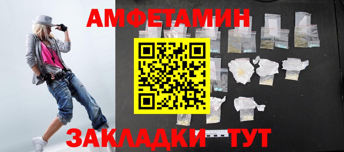АМФЕТАМИН Premium Курск