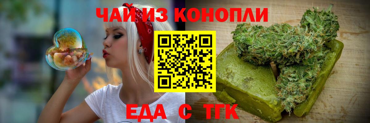 Cannafood марихуана  Вход с VPN  Курск 