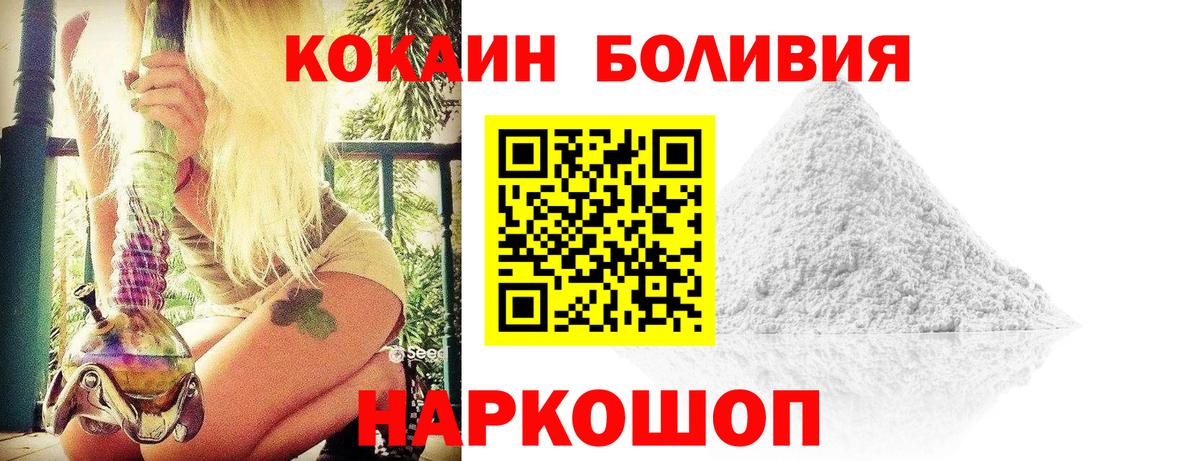 Кокаин 97%  КОКАИН 98%  Курск  Кокаин  Вход с VPN 