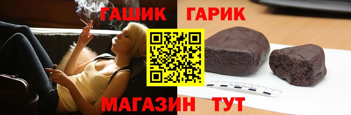 ГАШИШ Cannabis Курск