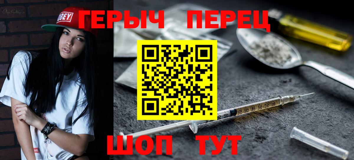 ГЕРОИН  Вход с VPN  Курск  ГЕРОИН белый 