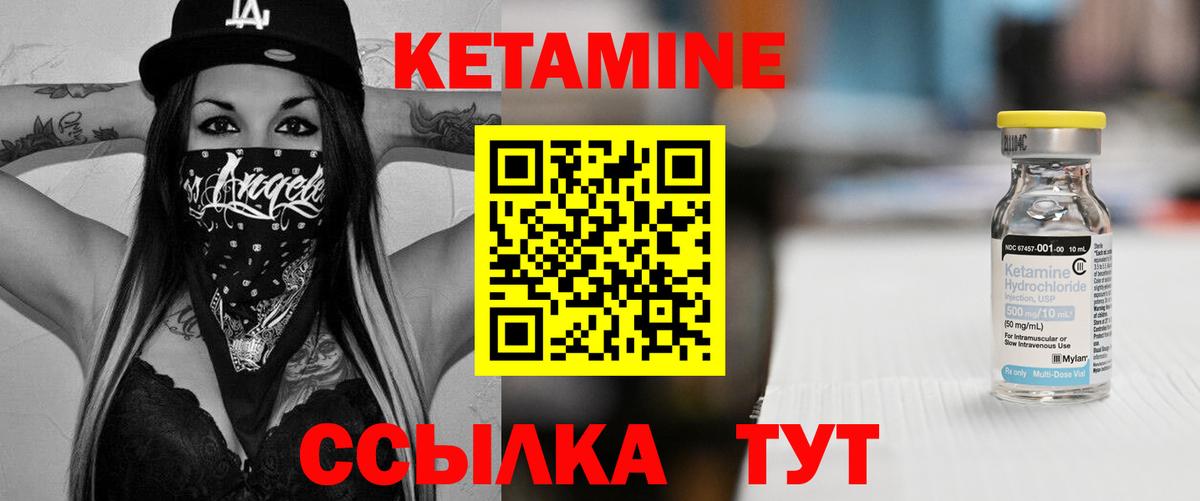 Кетамин VHQ  Вход с VPN  Курск 