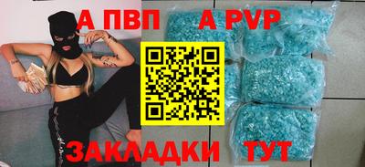 Альфа ПВП Бугуруслан