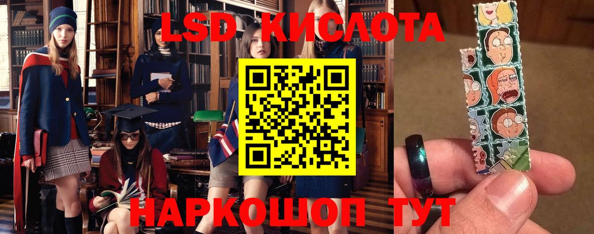 LSD-25 экстази ecstasy  ЛСД экстази кислота  Вход с VPN  Курск 