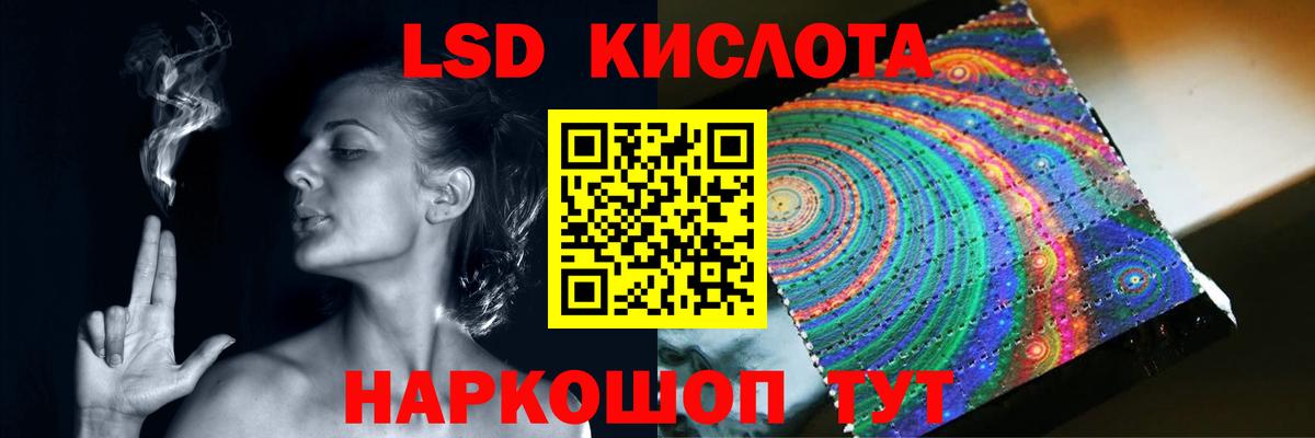 ЛСД экстази ecstasy Курск