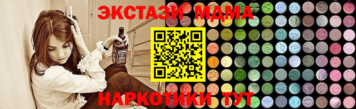 МДМА VHQ Курск