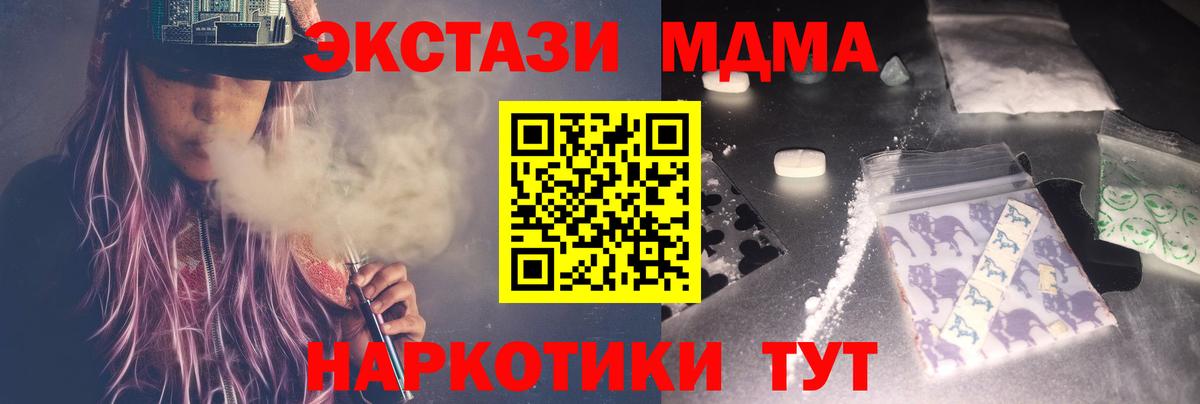 MDMA  MDMA crystal  Курск  Вход с VPN  MDMA кристаллы 