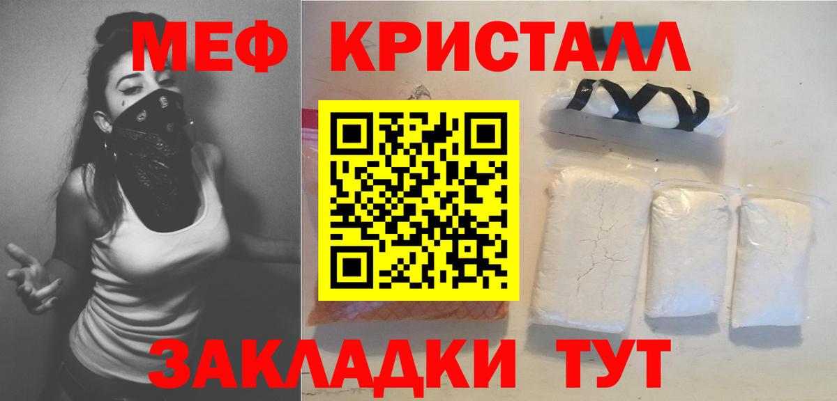 Курск  МЕФ кристаллы  Мефедрон мука  Меф  Вход с VPN 