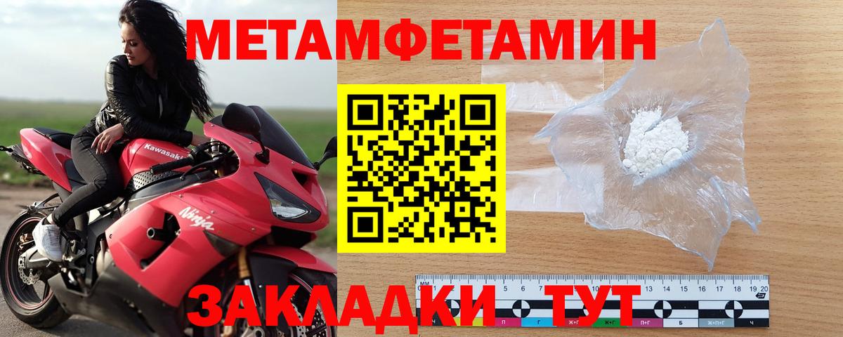 Курск  Первитин Декстрометамфетамин 99.9%  Вход с VPN 
