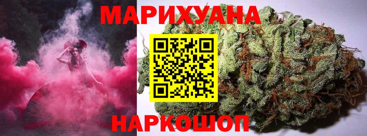 МАРИХУАНА Bruce Banner  Каннабис SATIVA & INDICA  Курск  Вход с VPN 